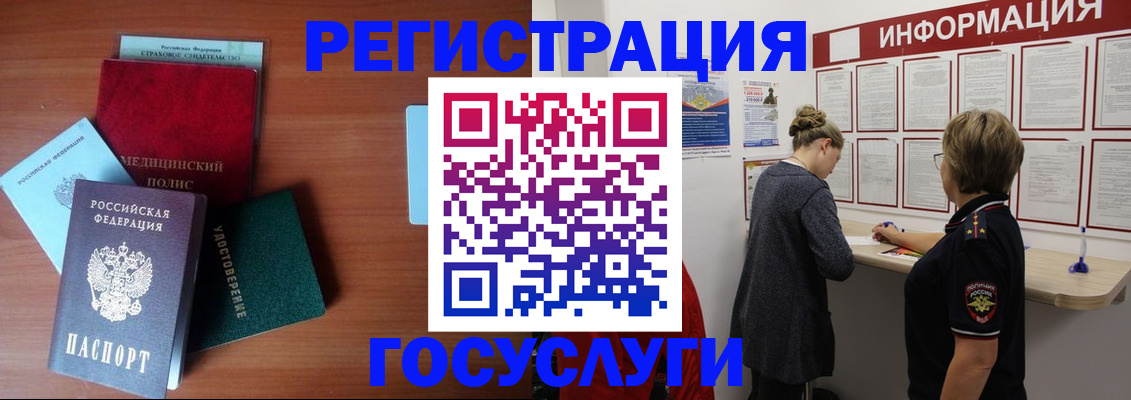 регистрация в Тырныаузе